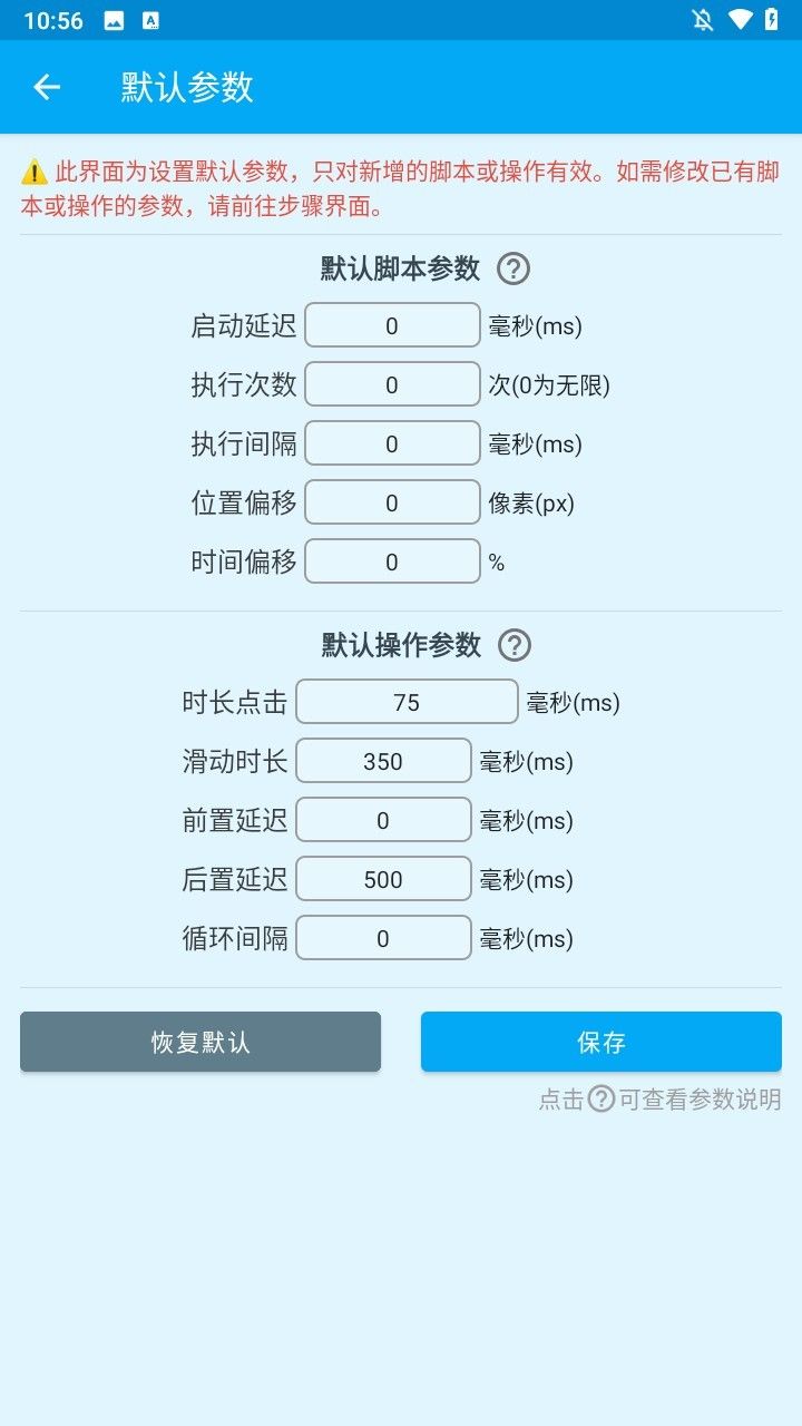 龙少点击器2.0