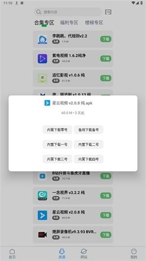 知我软件库
