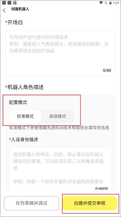 我在AI免费版