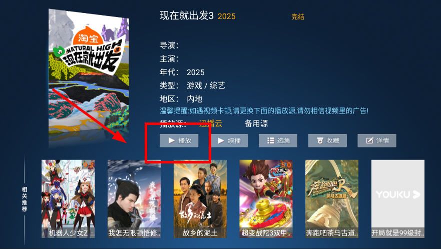 拓界影站