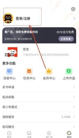 小黑猫app官方版