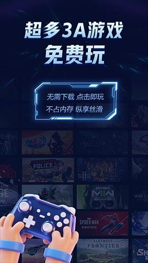 闪电云游戏无登录版