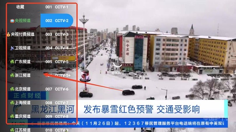 晨瑞电视TV版