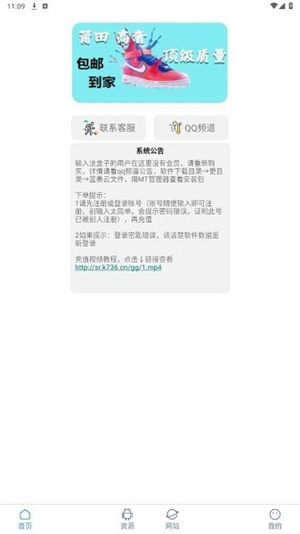 知我软件库