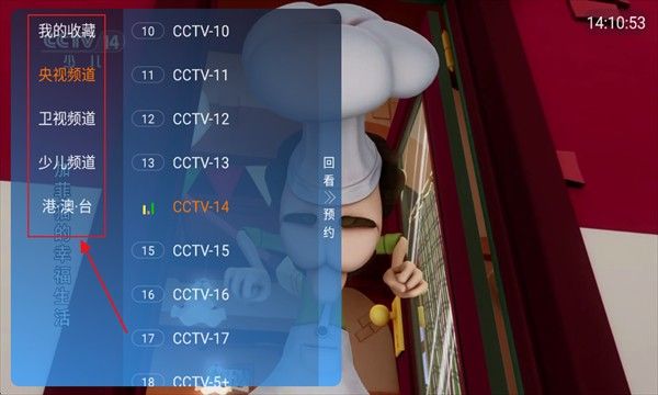 连播TV