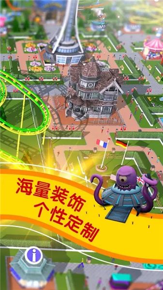 过山车大亨3