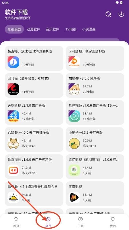 挽离软件库最新版本