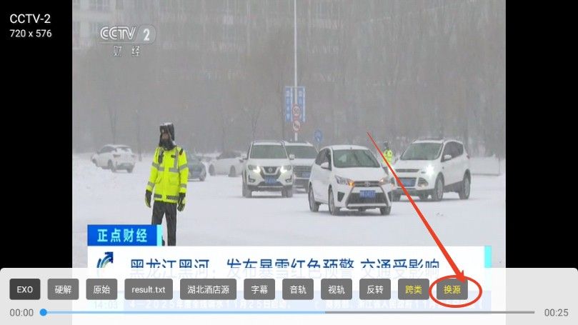 晨瑞电视TV版