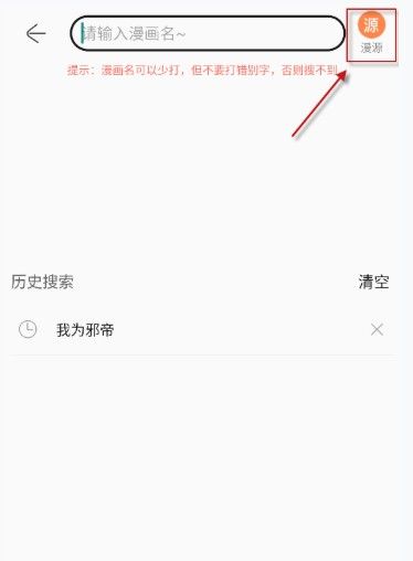 souman漫画官网最新版