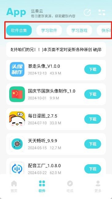 小立软件库2.0官方版