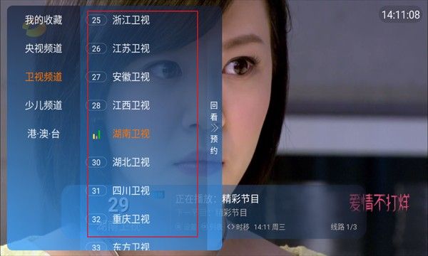 连播TV