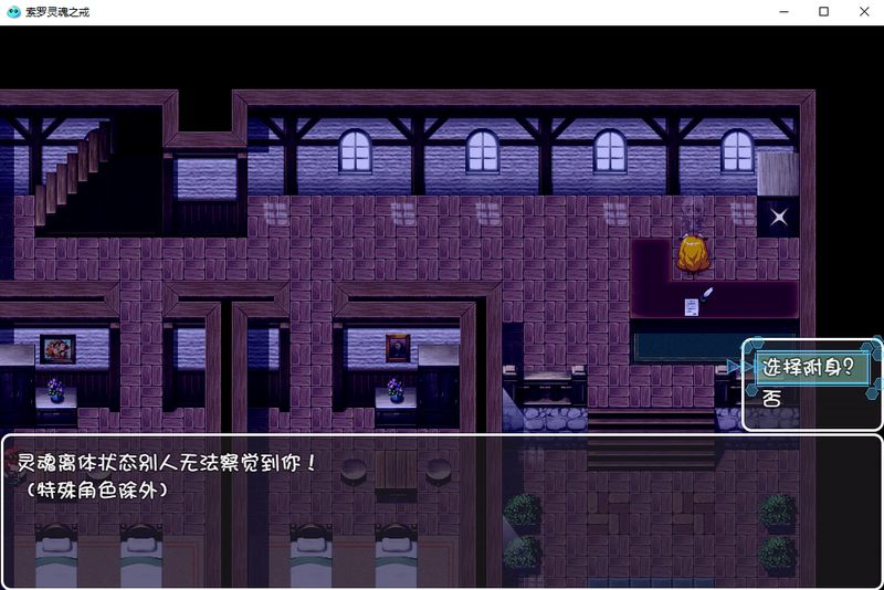 索罗的灵魂之戒冷狐版