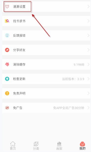 souman漫画官网最新版