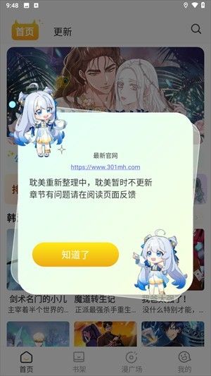 小黑猫app官方版