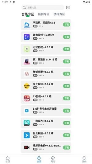 知我软件库