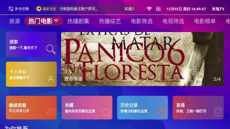 米兔TV版