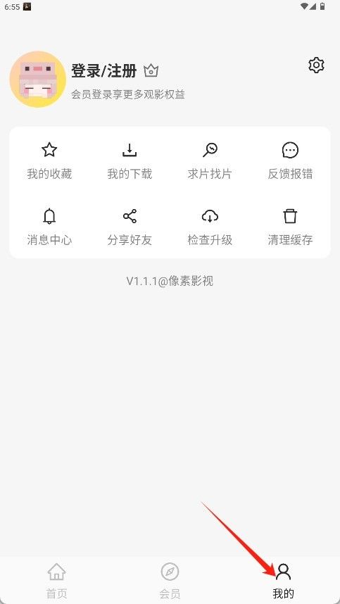 像素影视app