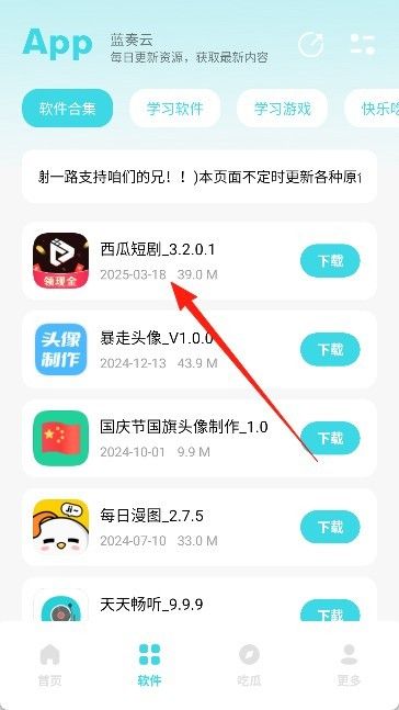 小立软件库2.0官方版