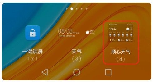 顺心天气全免费无广告版