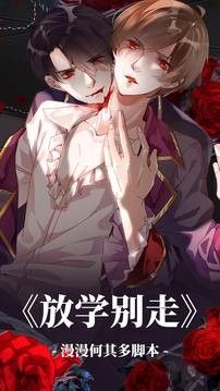 超萌漫画app