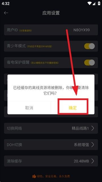 可可影视2026正版
