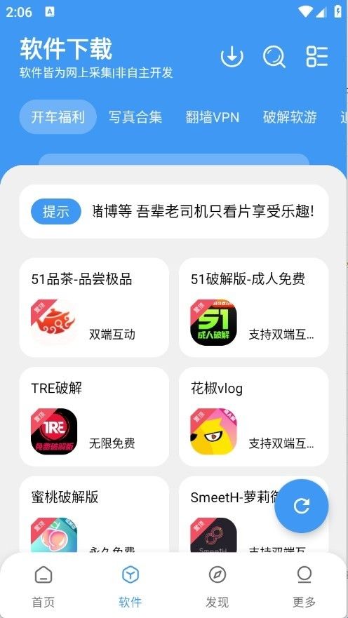 三岁软件库老版本
