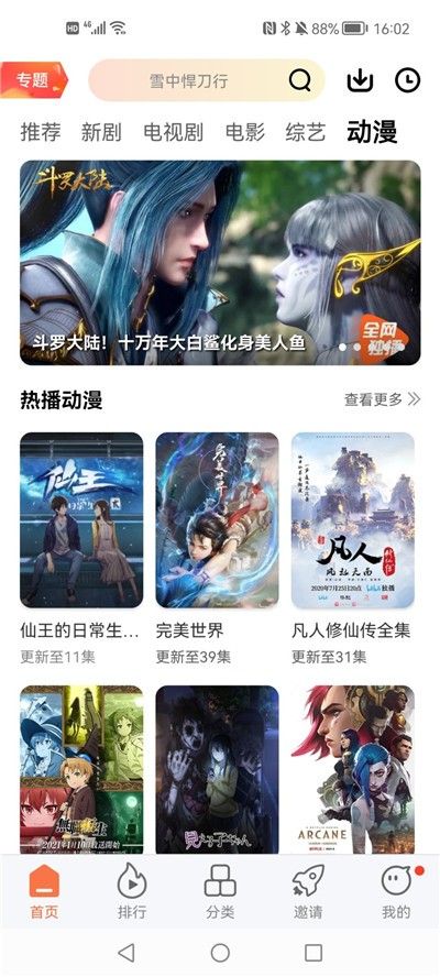 橘子视频去广告