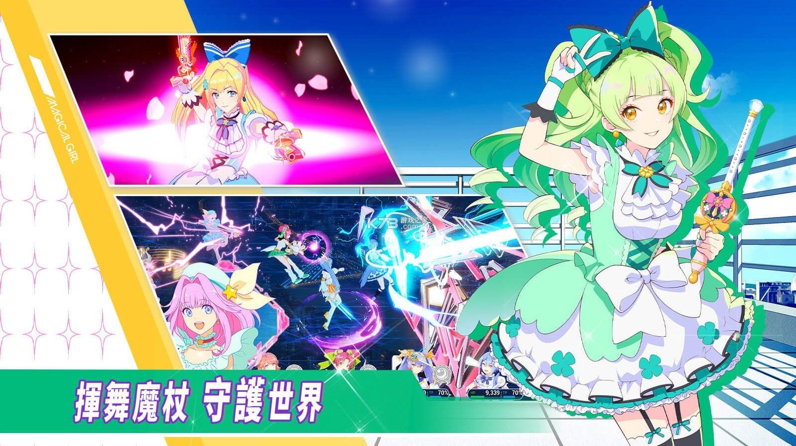 纯洁的魔法少女安卓版