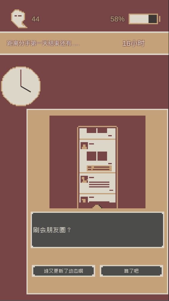 刚分手的24小时游戏