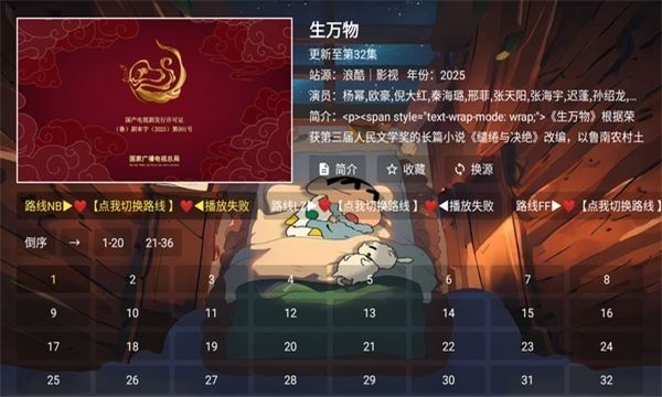 拼好源影视app