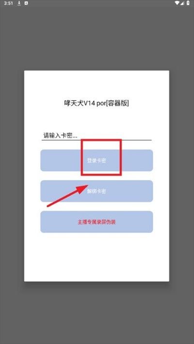 地狱犬直装免卡密版