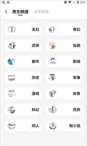 知轩藏书app