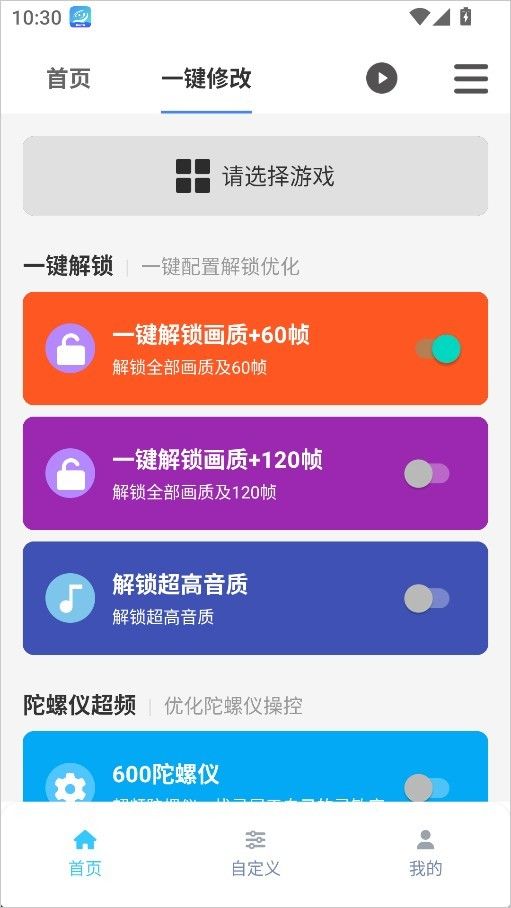 画质魔盒最新版