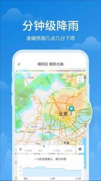 顺心天气无广告
