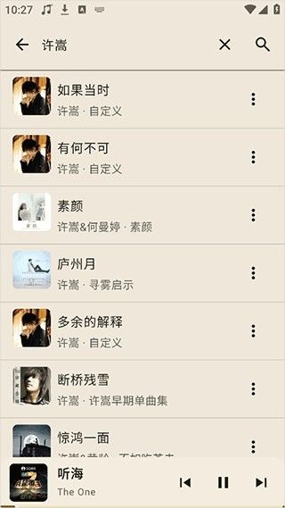 听海音乐3.0.8