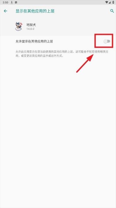 地狱犬直装免卡密版