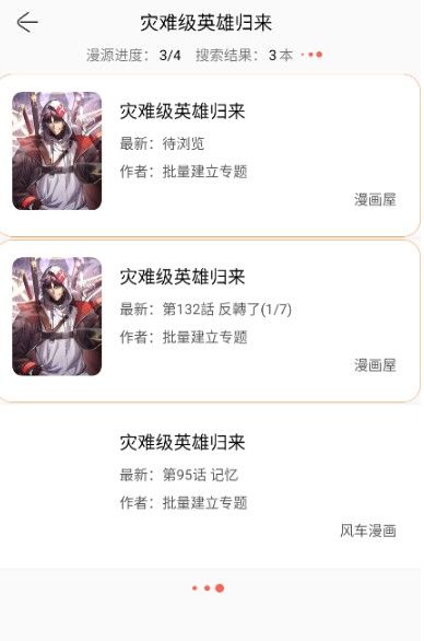 Souman漫画