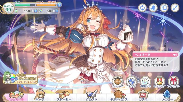 公主连结redive2026