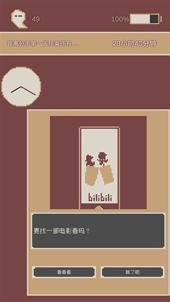 刚分手的24小时游戏