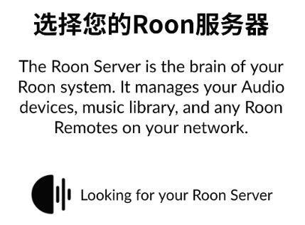 roon音乐中文版