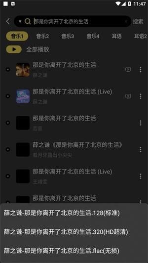 柠乐音乐APP官网版