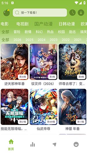 小苹果影视大全