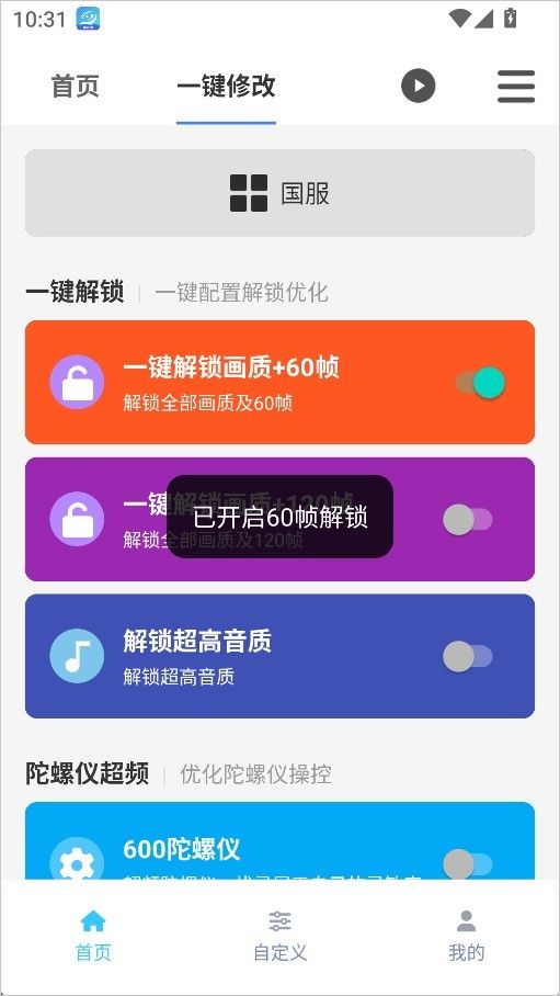 画质魔盒最新版