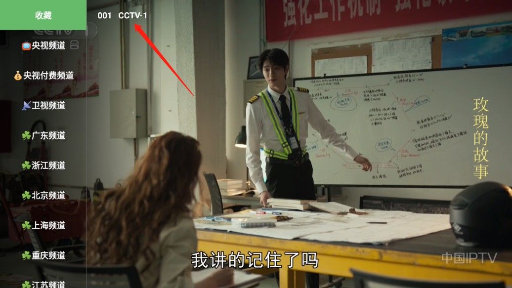 晨瑞电视安装包