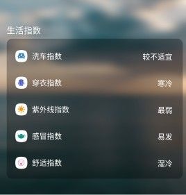 清爽天气去广吿纯净版