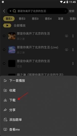 柠乐音乐APP官网版