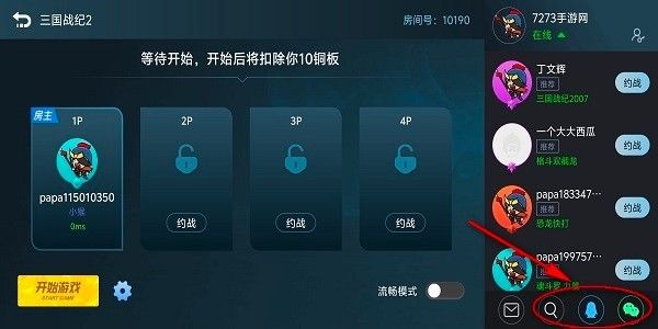 啪啪游戏厅手机版