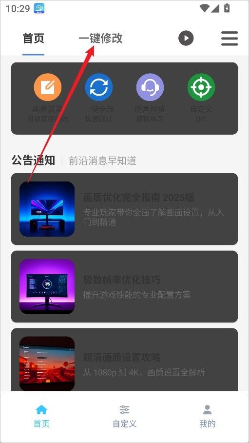画质魔盒最新版