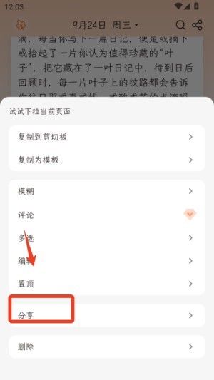 一叶日记app官方版