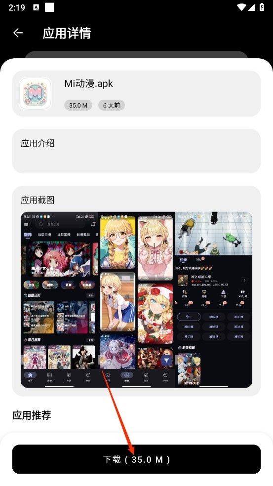 小A软件库